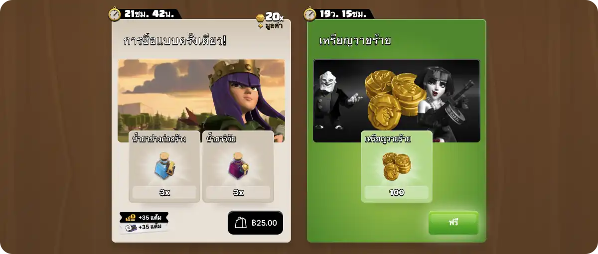 เติม Clash of Clans สุดคุ้ม! เมื่อเติมที่ Supercell Store